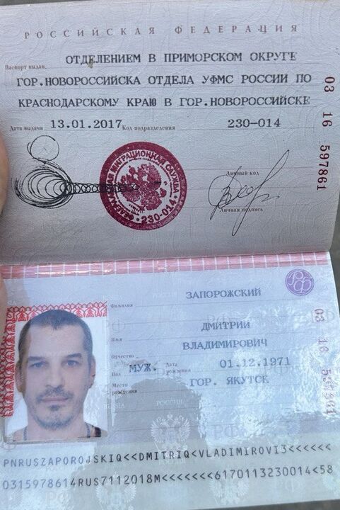 Маълумоти шиносномаи Запорожье Дмитрий Владимирович